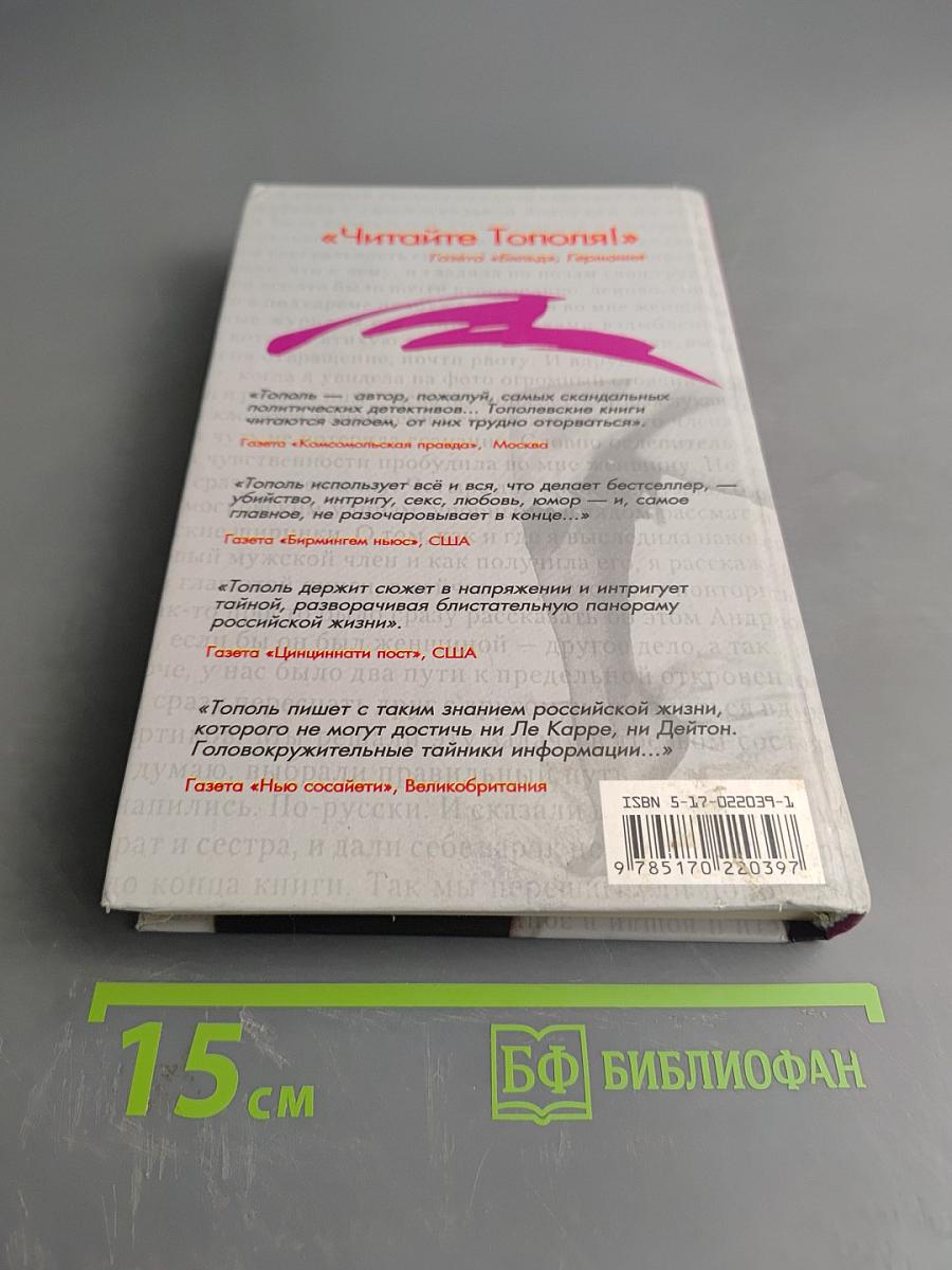 Новая Россия в постели, на панели и в любви, или Секс при переходе от коммунизма к капитализму