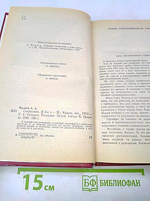 Сочинения в трех томах. Том 1