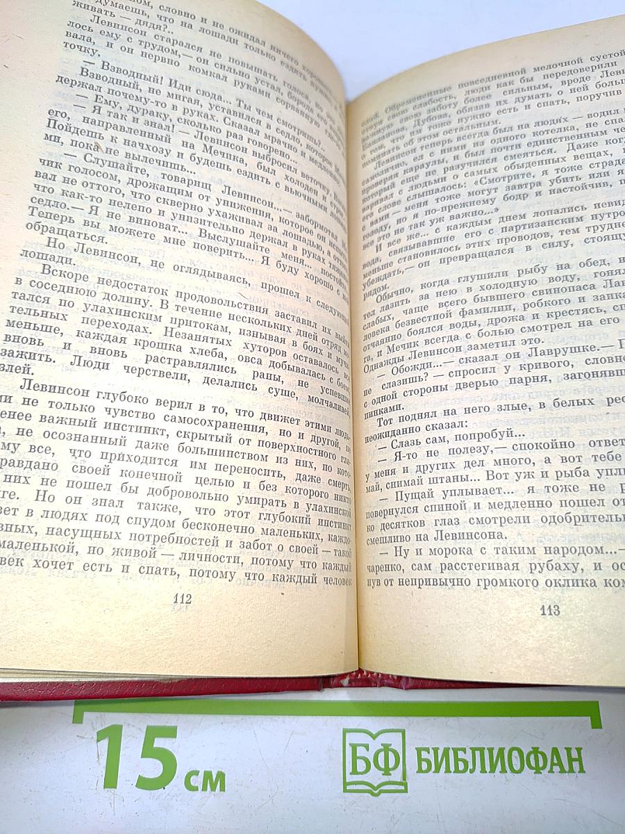 Сочинения в трех томах. Том 1