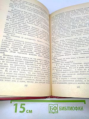 Сочинения в трех томах. Том 1