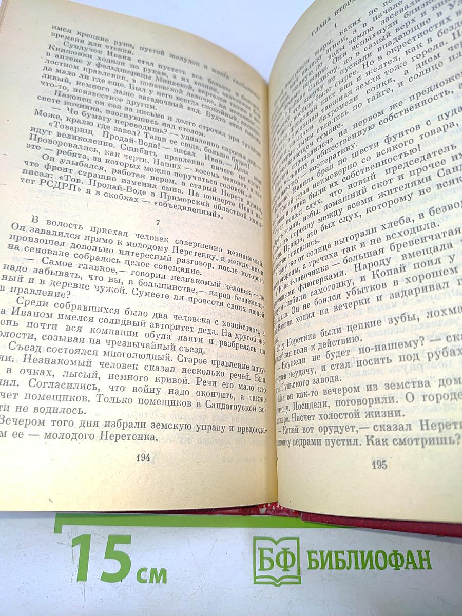 Сочинения в трех томах. Том 1