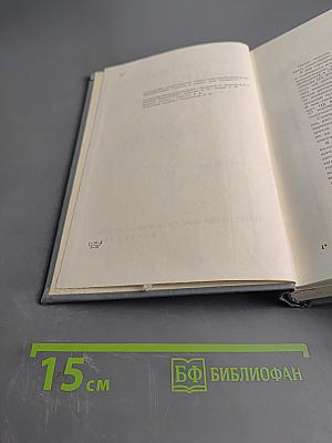Трудовое право: Энциклопедический словарь
