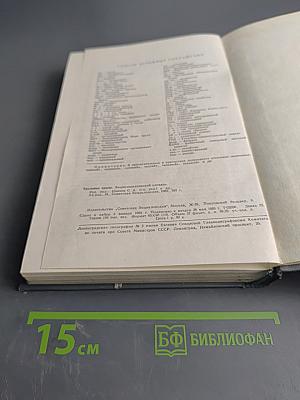 Трудовое право: Энциклопедический словарь