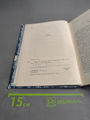 Валентин Катаев: Очерки творчества