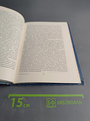 Валентин Катаев: Очерки творчества