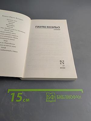 Алхимик