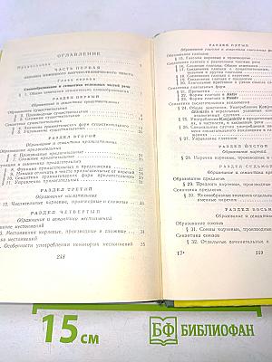 Пособие по переводу немецкого научно-технического текста