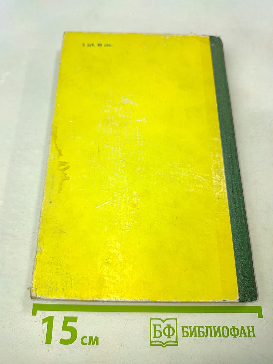 Пособие по переводу немецкого научно-технического текста