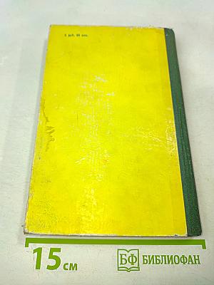 Пособие по переводу немецкого научно-технического текста