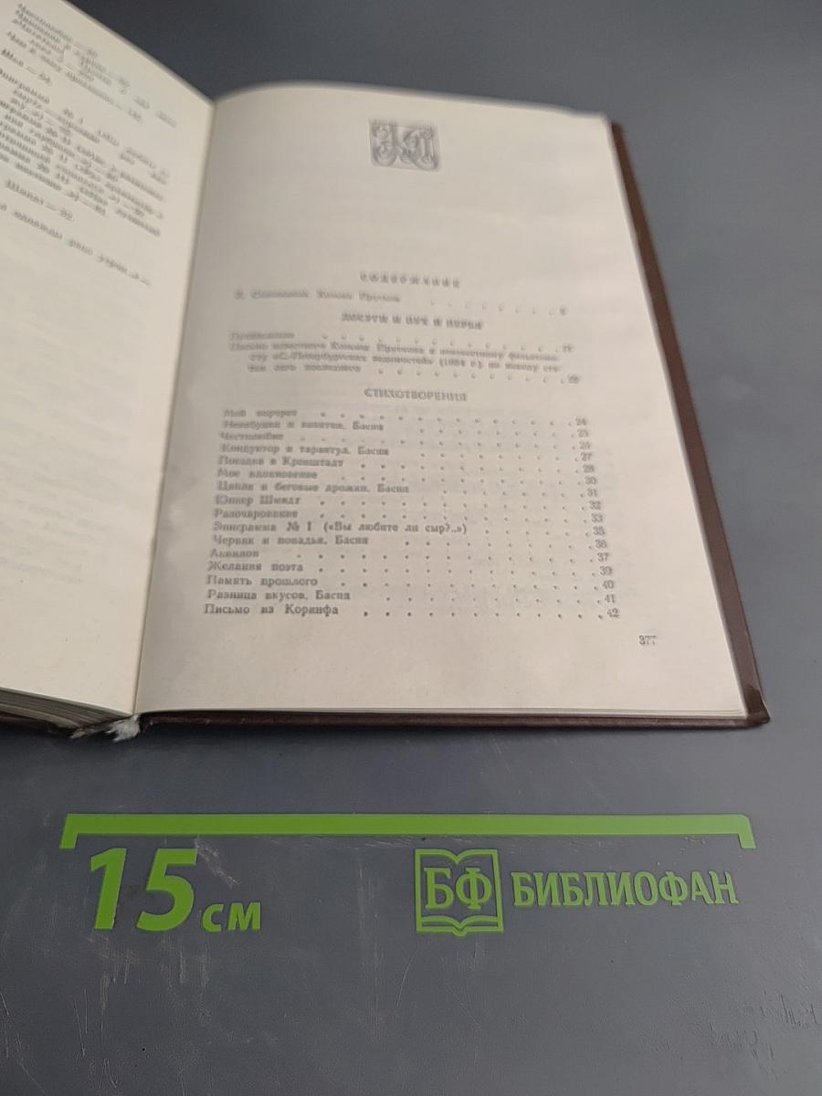 Сочинения Козьмы Пруткова