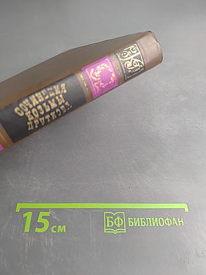 Сочинения Козьмы Пруткова