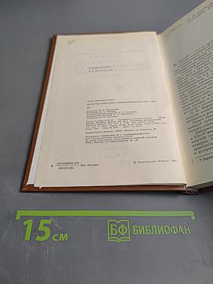 История советского библиофильства