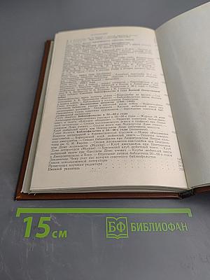 История советского библиофильства