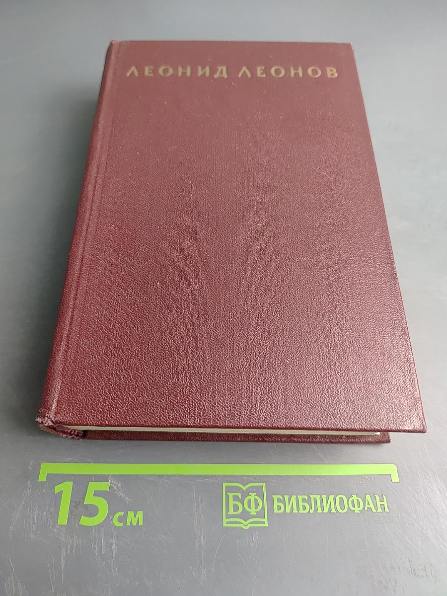 Вор. Роман. Собрание сочинений. Том третий