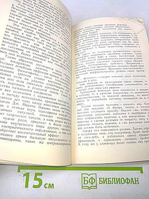Человек рядом...