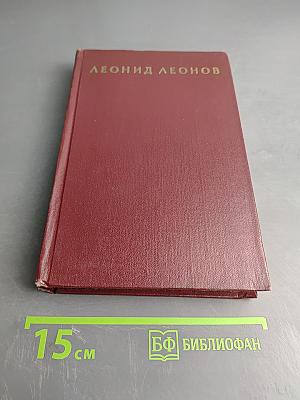 Барсуки. Роман. Том второй