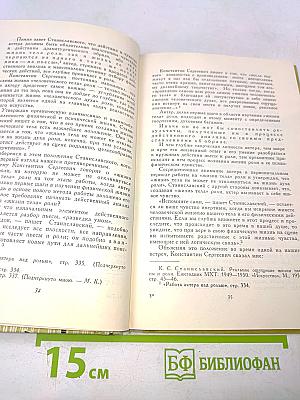 Слово в творчестве актера