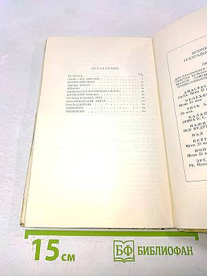 Слово в творчестве актера