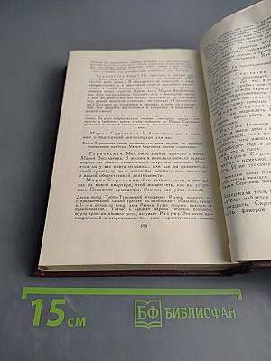 Собрание сочинений. Том седьмой. Пьесы