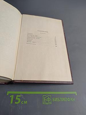 Собрание сочинений. Том седьмой. Пьесы