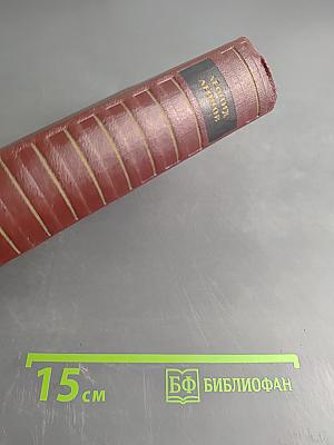 Собрание сочинений. Том седьмой. Пьесы