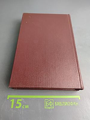 Собрание сочинений. Том седьмой. Пьесы