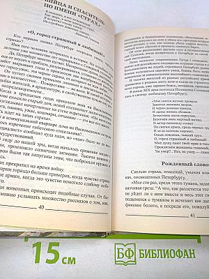 Петербург таинственный