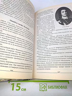 Петербург таинственный