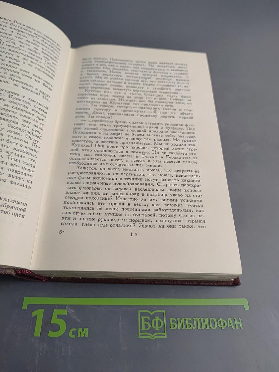 Собрание сочинений. Том шестой. Дорога на океан