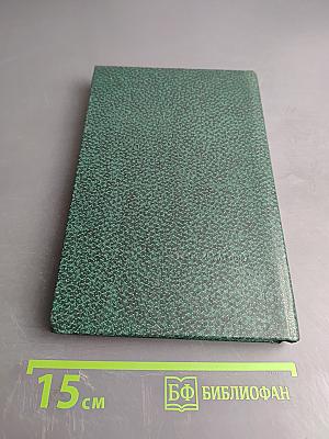 В помощь активу ВОИР. Справочное пособие для профсоюзного актива