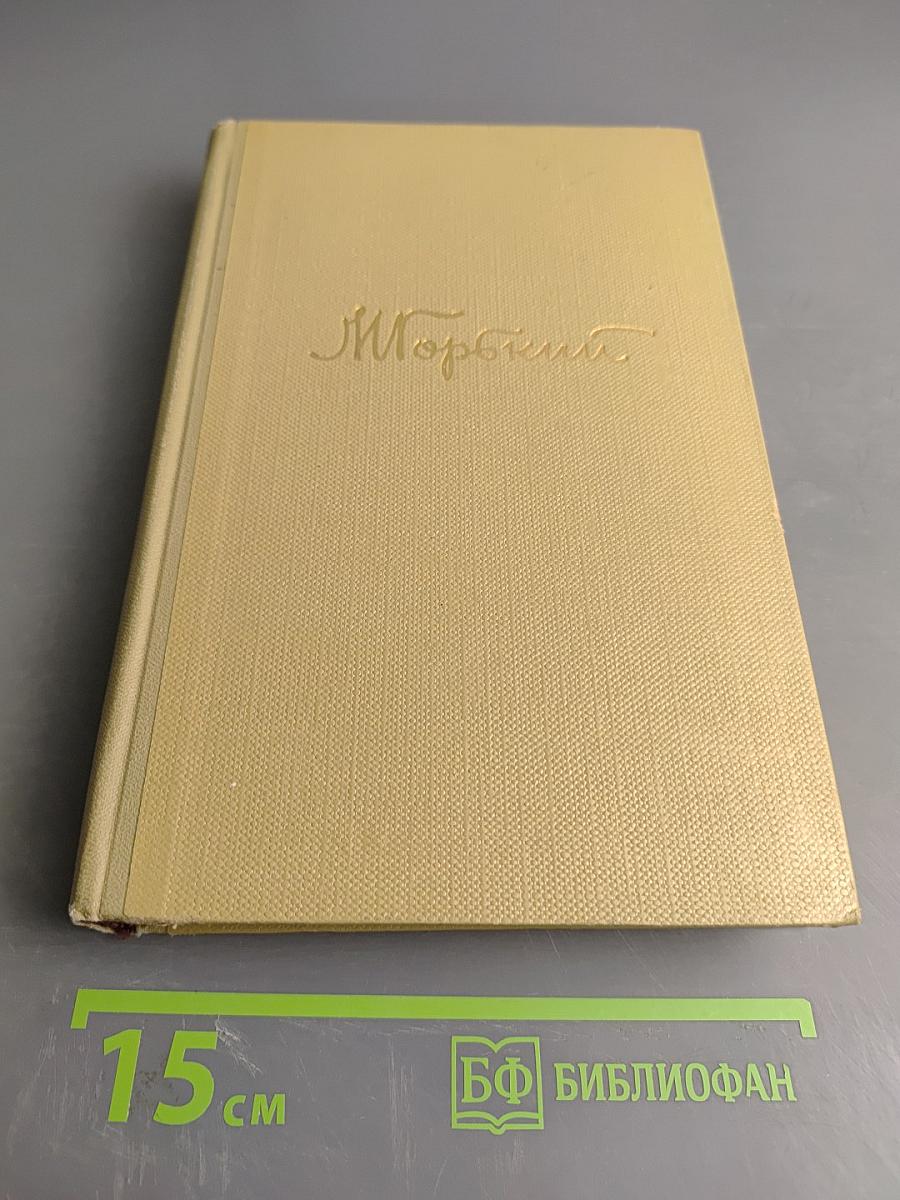Собрание сочинений. Том 9. Произведения 1913-1925