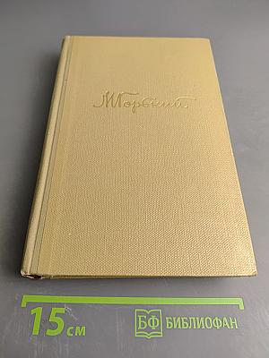Собрание сочинений. Том 9. Произведения 1913-1925