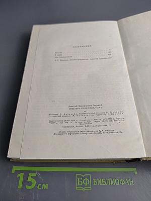 Собрание сочинений. Том 9. Произведения 1913-1925