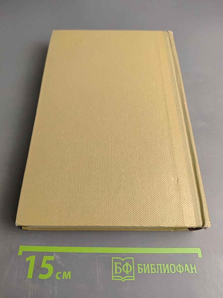 Собрание сочинений. Том 9. Произведения 1913-1925
