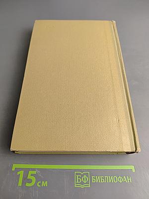 Собрание сочинений. Том 9. Произведения 1913-1925