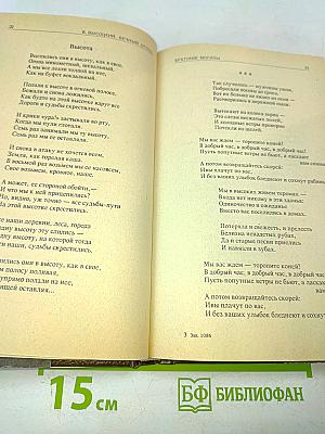 Вечный огонь