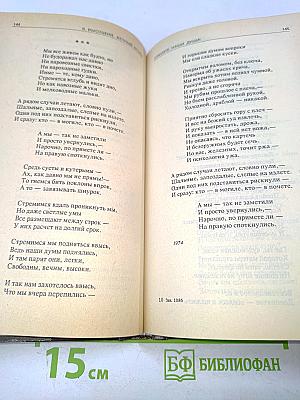 Вечный огонь