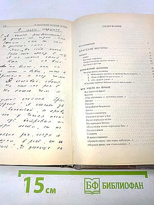 Вечный огонь