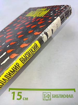 Вечный огонь