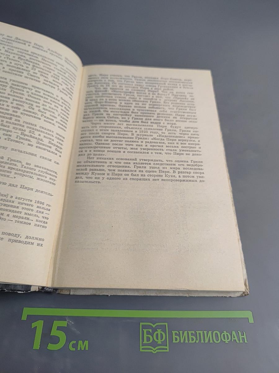 Большой гвоздь