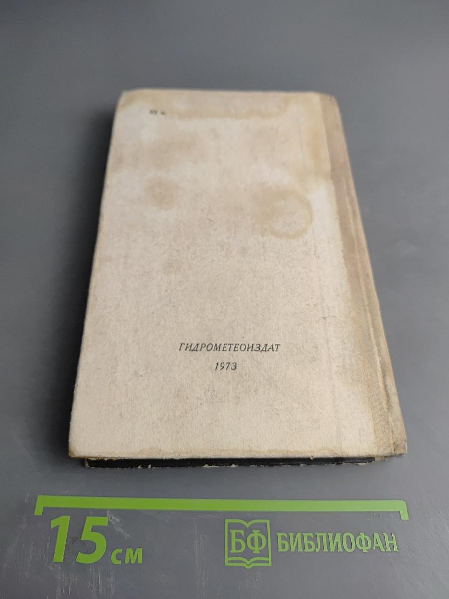 Большой гвоздь