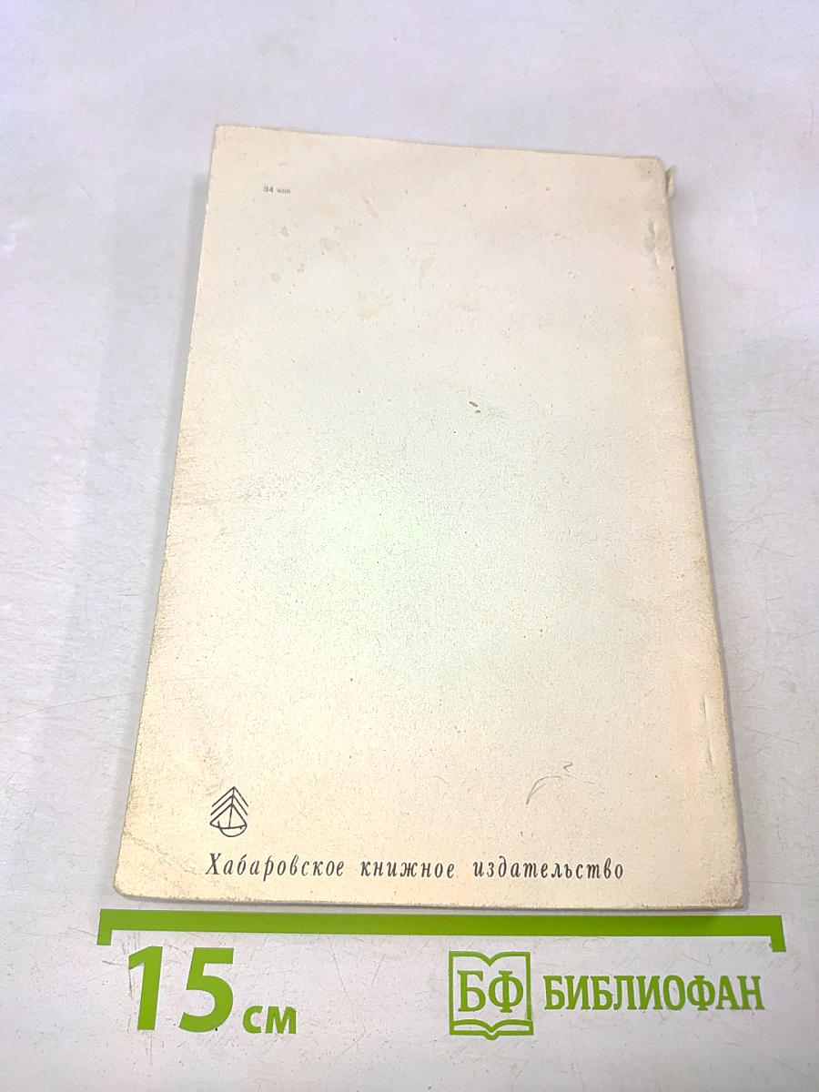 Лесные шорохи