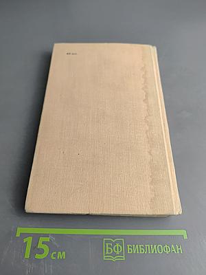 Говорите правильно