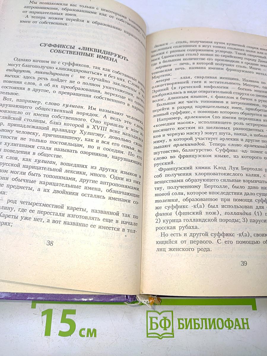 От названий к именам