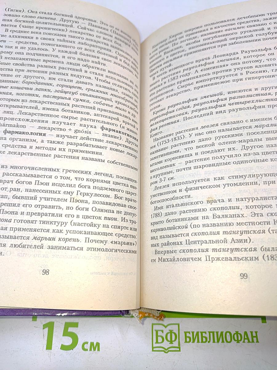 От названий к именам