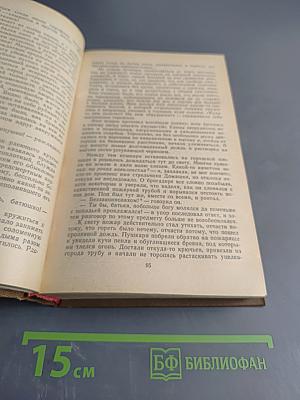 История одного города. Современная идиллия. Сказки