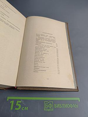 История одного города. Современная идиллия. Сказки
