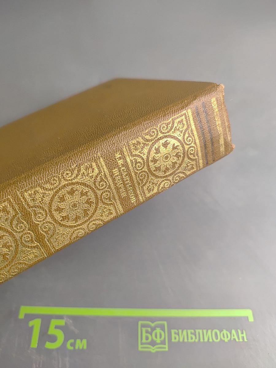 История одного города. Современная идиллия. Сказки