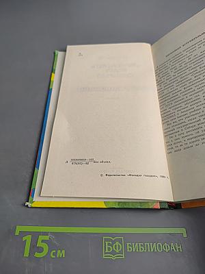 ...Прирастать будет Сибирью