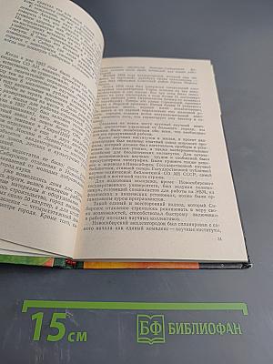 ...Прирастать будет Сибирью